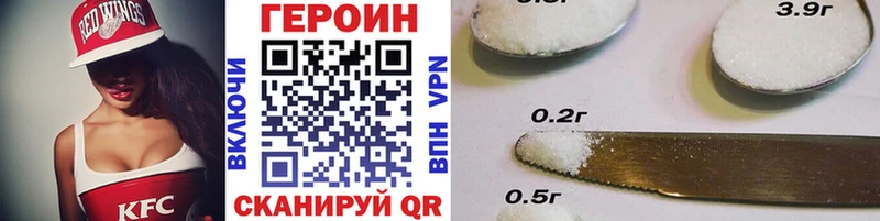 ГЕРОИН VHQ  Ступино 