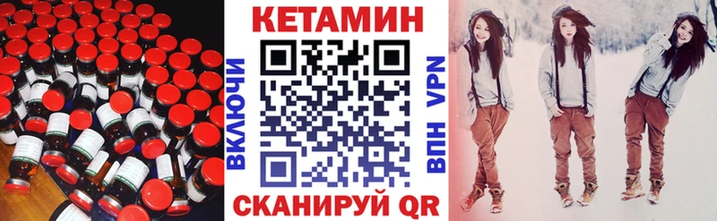 Кетамин ketamine где купить наркоту Ступино