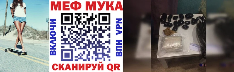 Меф мука  Ступино 