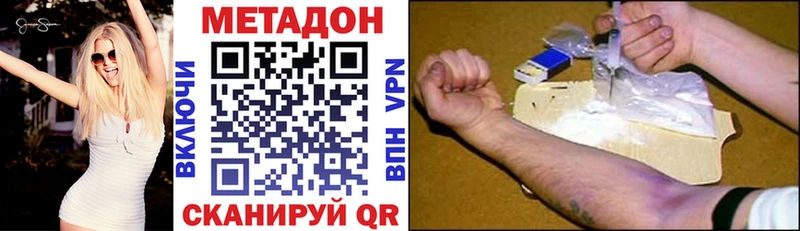 Метадон VHQ  купить наркотики цена  Ступино 