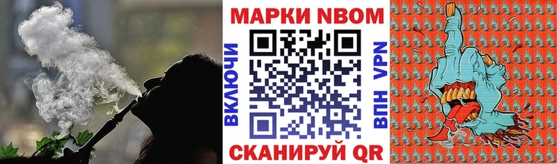 Наркотические марки 1500мкг Ступино